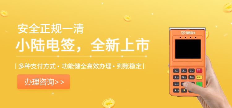 小陆电签