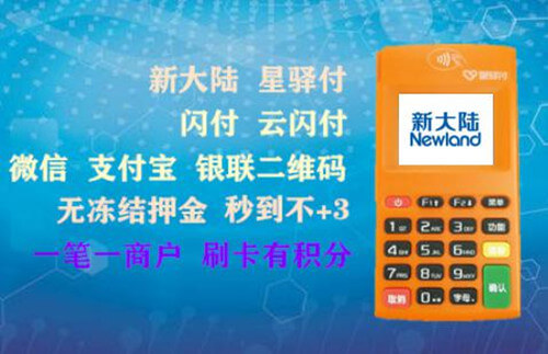 星驿付POS交易不到账怎么办？
