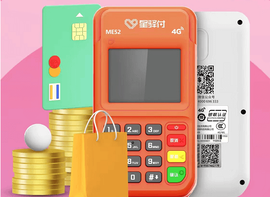 星驿付新品！陆易付电签代理新政！