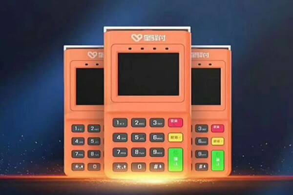 星驿付POS机注册激活流程