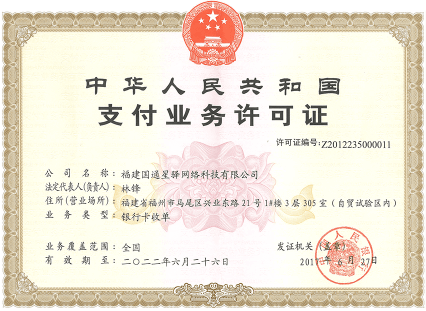 星驿付pos机有什么优点？