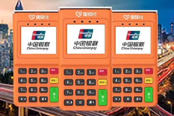 星驿付陆易付电签POS机禁止入网区域！