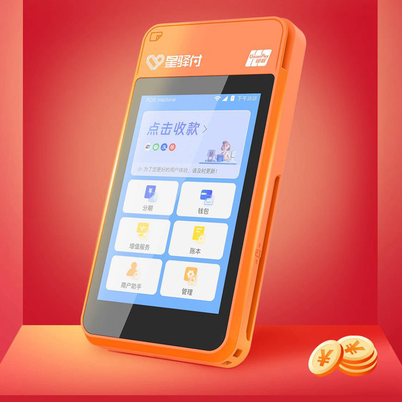 星驿付微智能哪些地区不能注册？