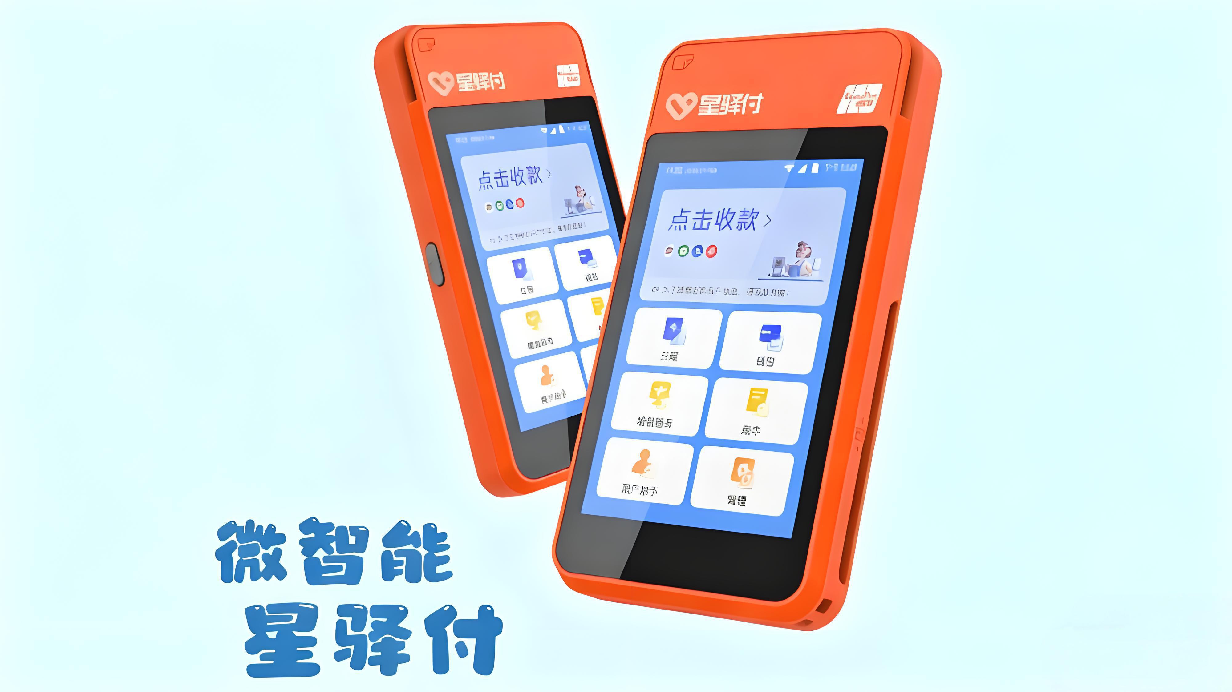  星驿付微智能风控预警：信用卡降额前兆识别与科学规避全攻略