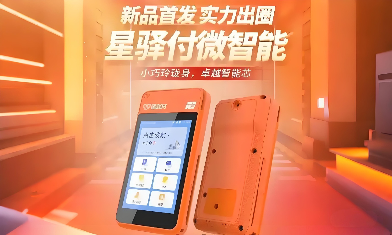 一机一码风控升级,持卡人如何应对?